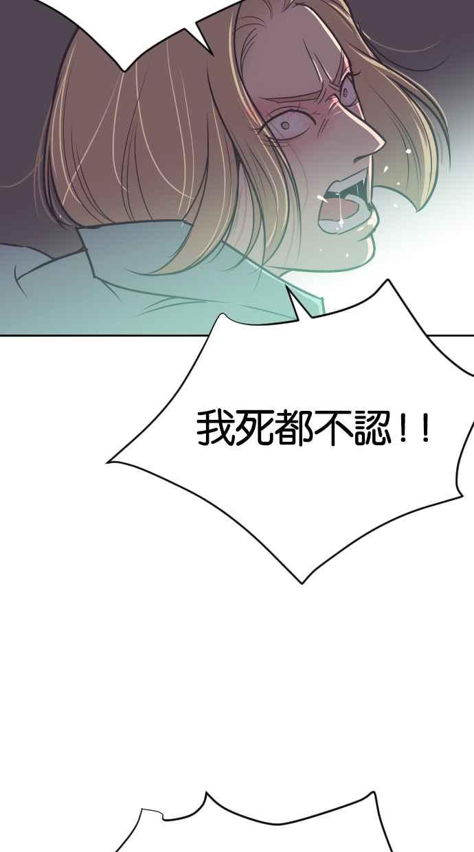契约再婚夫妻 第71话 我好想妳 第26页