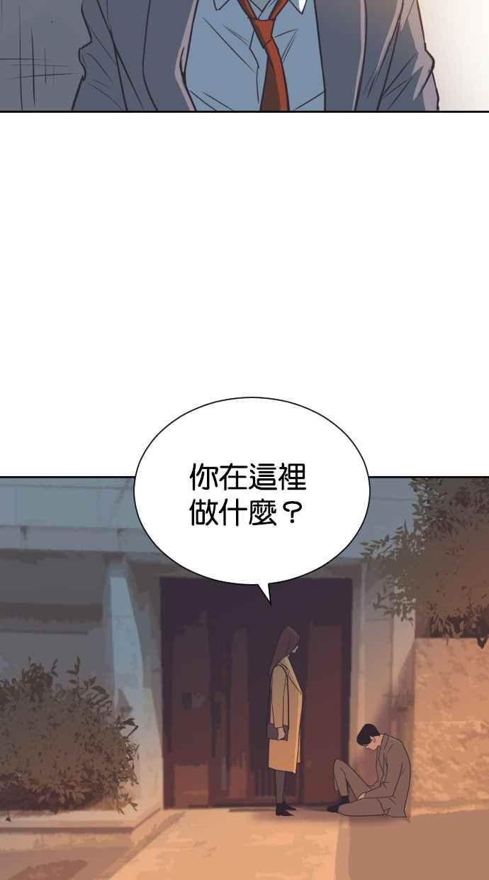 契约再婚夫妻 第72话 你喝酒了吗？ 第63页