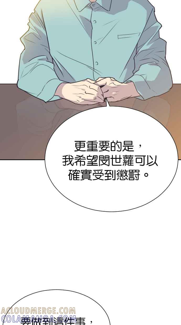 契约再婚夫妻 第72话 你喝酒了吗？ 第25页
