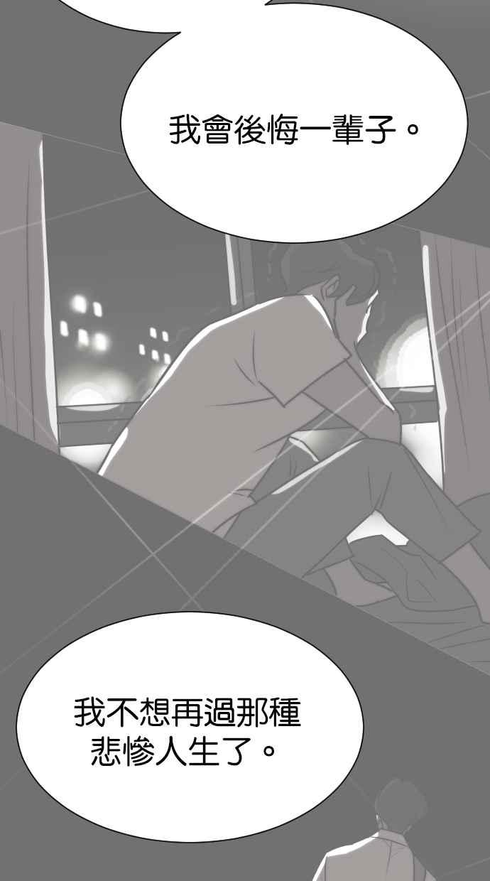 契约再婚夫妻 第72话 你喝酒了吗？ 第30页