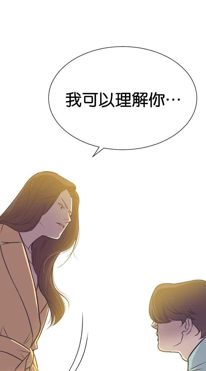 契约再婚夫妻 第72话 你喝酒了吗？ 第35页