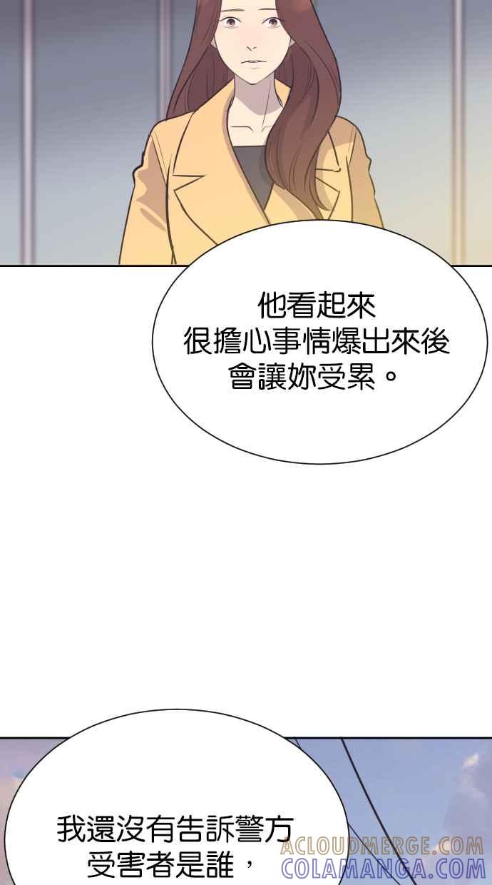 契约再婚夫妻 第72话 你喝酒了吗？ 第22页