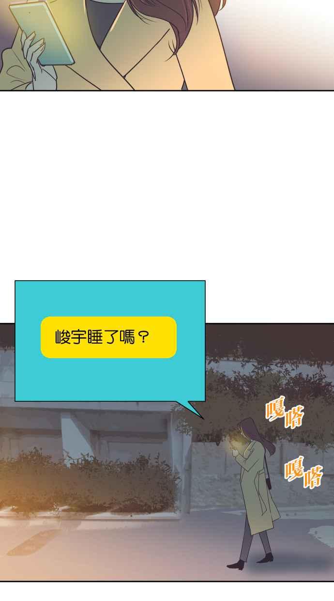 契约再婚夫妻 第72话 你喝酒了吗？ 第45页