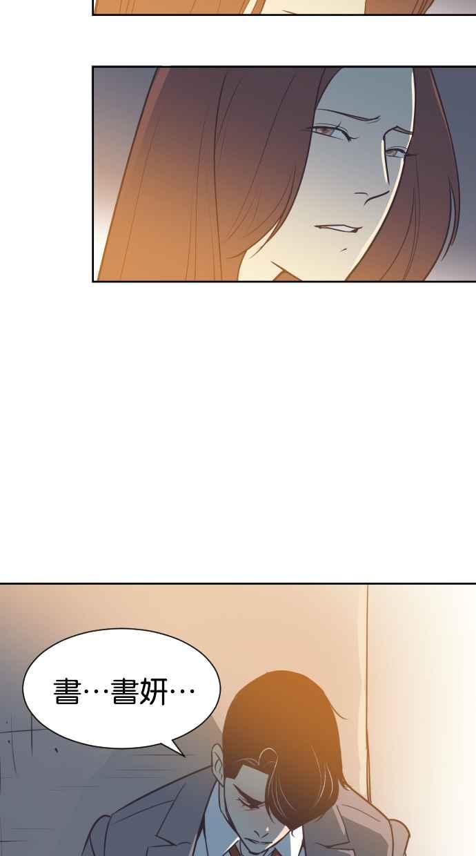 契约再婚夫妻 第72话 你喝酒了吗？ 第62页