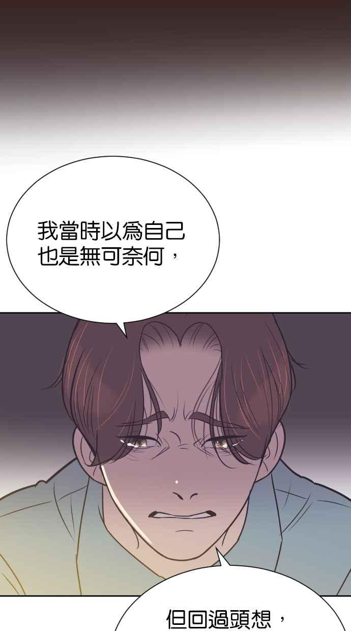 契约再婚夫妻 第72话 你喝酒了吗？ 第14页