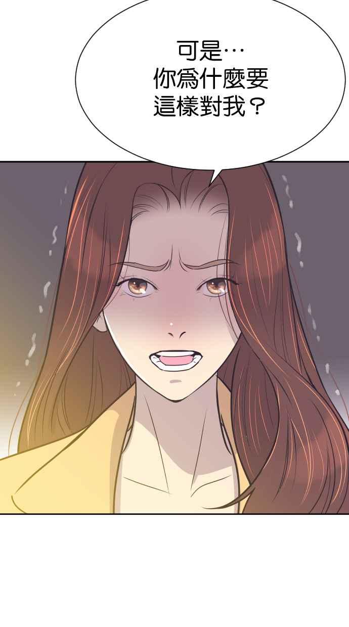 契约再婚夫妻 第72话 你喝酒了吗？ 第8页