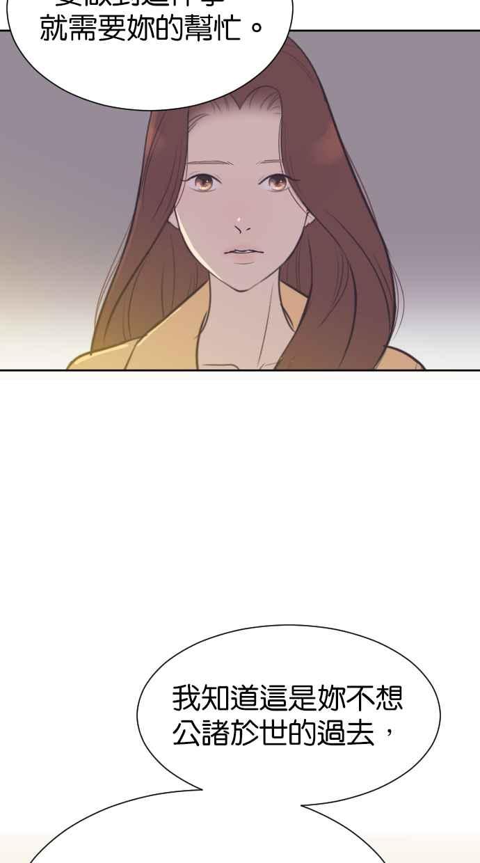 契约再婚夫妻 第72话 你喝酒了吗？ 第26页