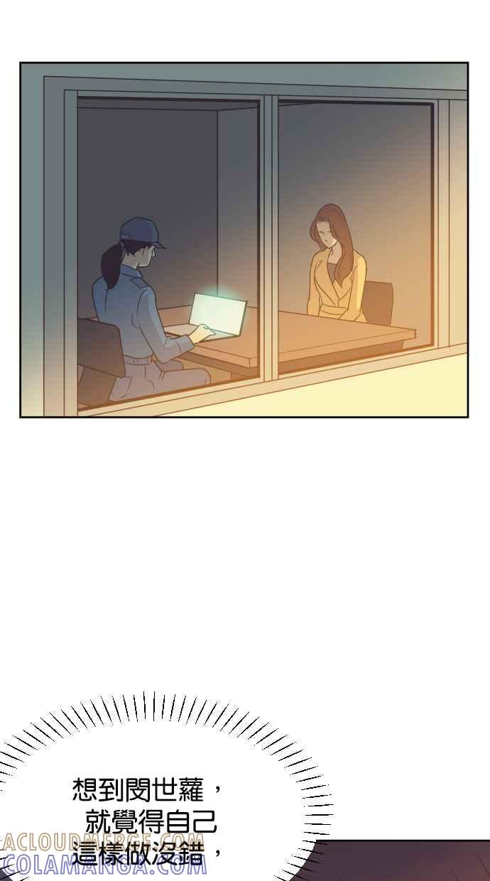 契约再婚夫妻 第72话 你喝酒了吗？ 第49页