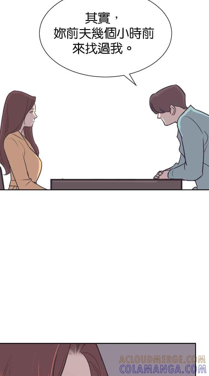 契约再婚夫妻 第72话 你喝酒了吗？ 第19页