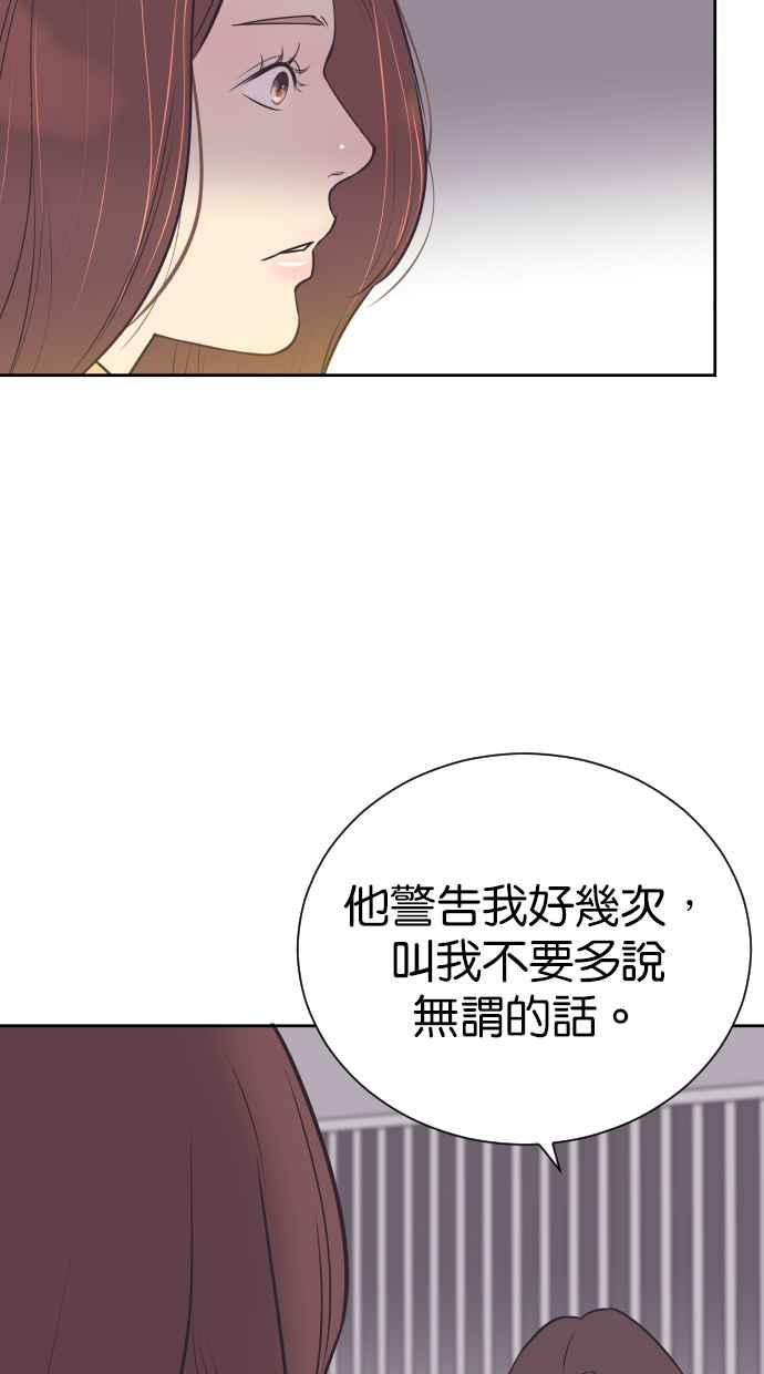 契约再婚夫妻 第72话 你喝酒了吗？ 第20页