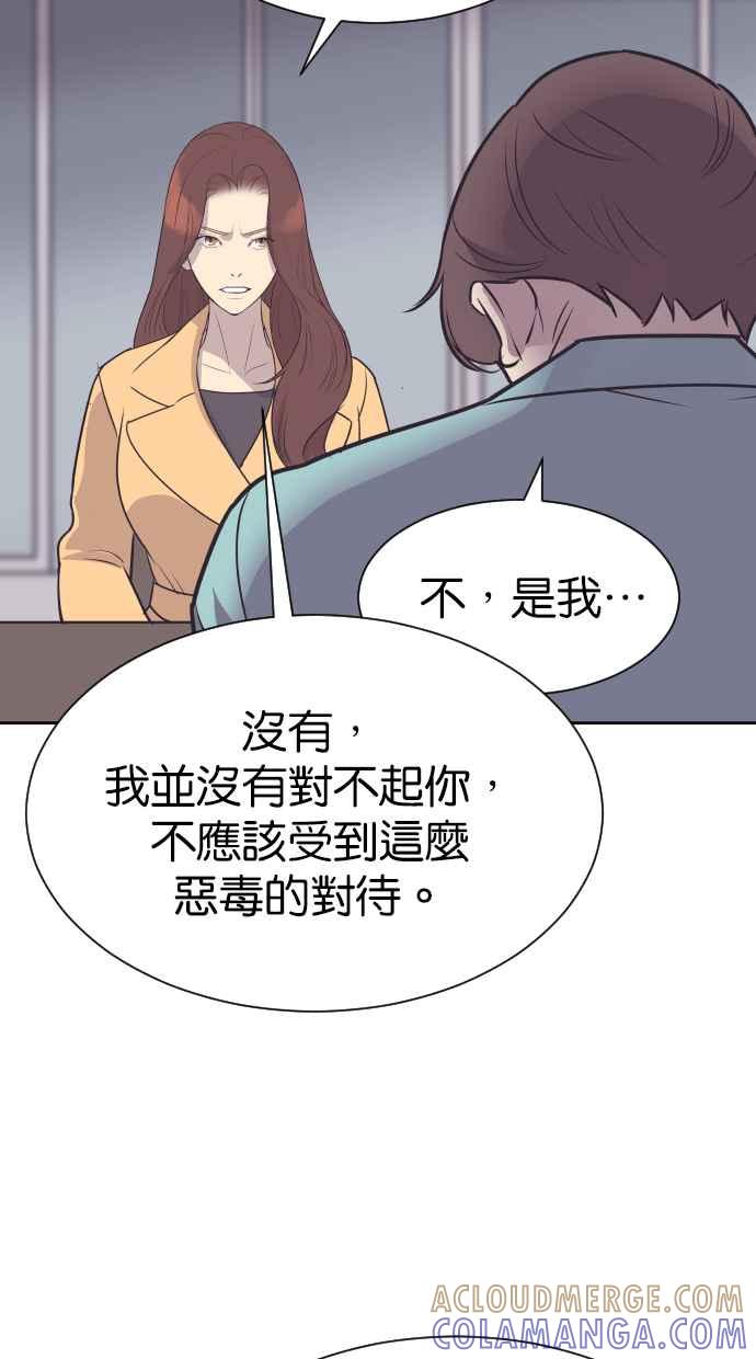 契约再婚夫妻 第72话 你喝酒了吗？ 第7页