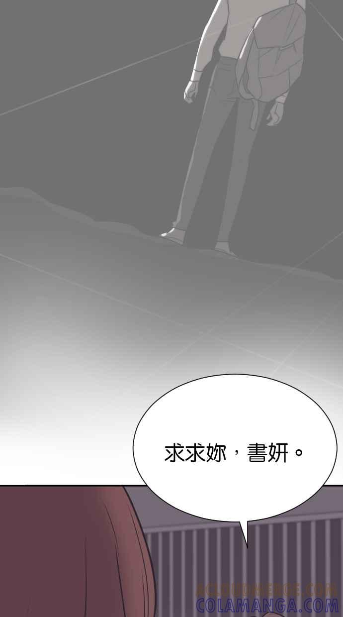 契约再婚夫妻 第72话 你喝酒了吗？ 第31页