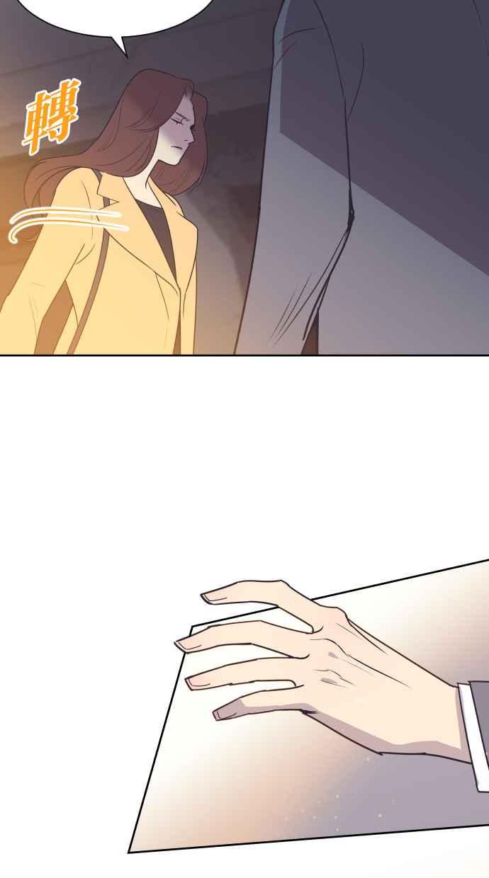 契约再婚夫妻 第72话 你喝酒了吗？ 第68页