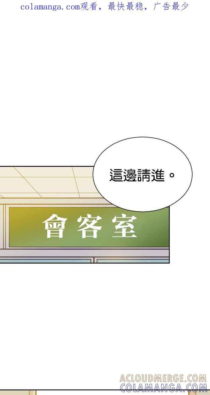 契约再婚夫妻 第72话 你喝酒了吗？ 第1页
