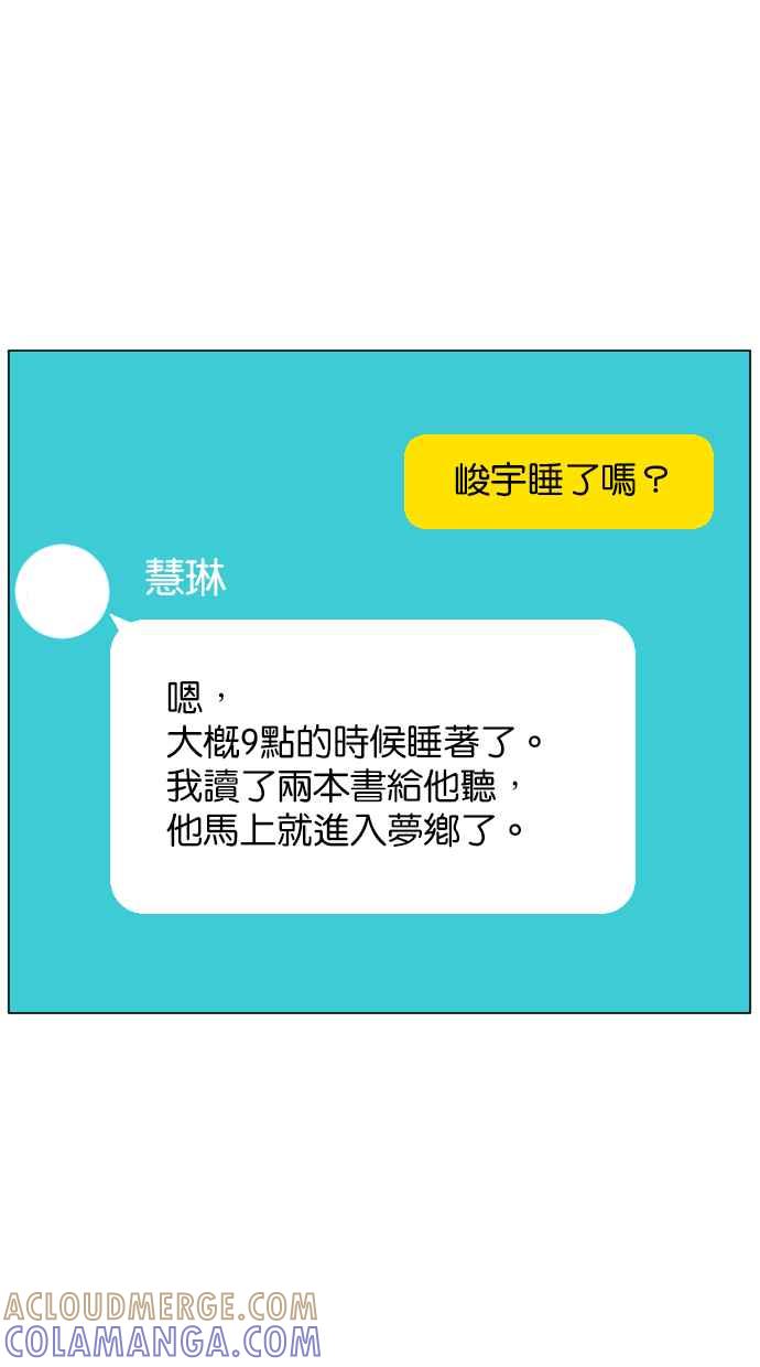 契约再婚夫妻 第72话 你喝酒了吗？ 第46页