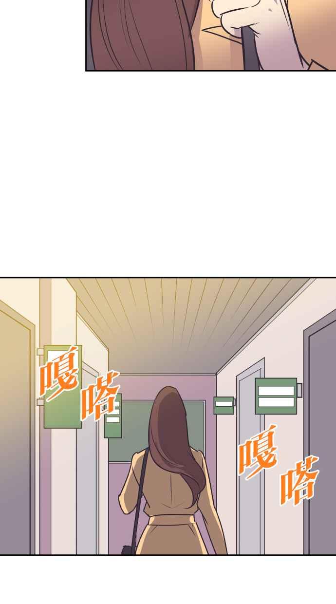 契约再婚夫妻 第72话 你喝酒了吗？ 第41页