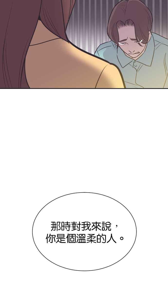 契约再婚夫妻 第72话 你喝酒了吗？ 第32页