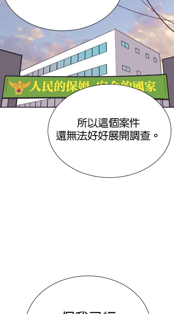 契约再婚夫妻 第72话 你喝酒了吗？ 第23页