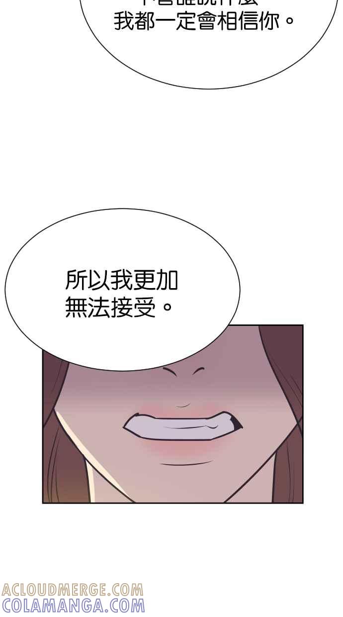 契约再婚夫妻 第72话 你喝酒了吗？ 第34页