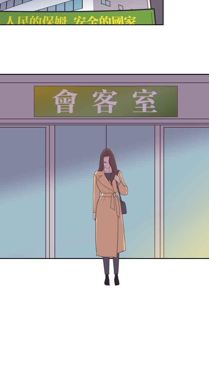 契约再婚夫妻 第72话 你喝酒了吗？ 第39页