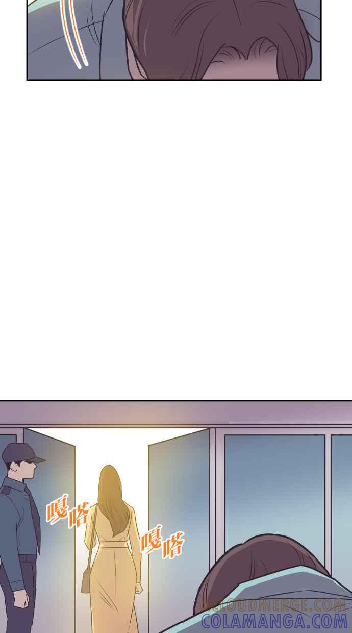 契约再婚夫妻 第72话 你喝酒了吗？ 第37页