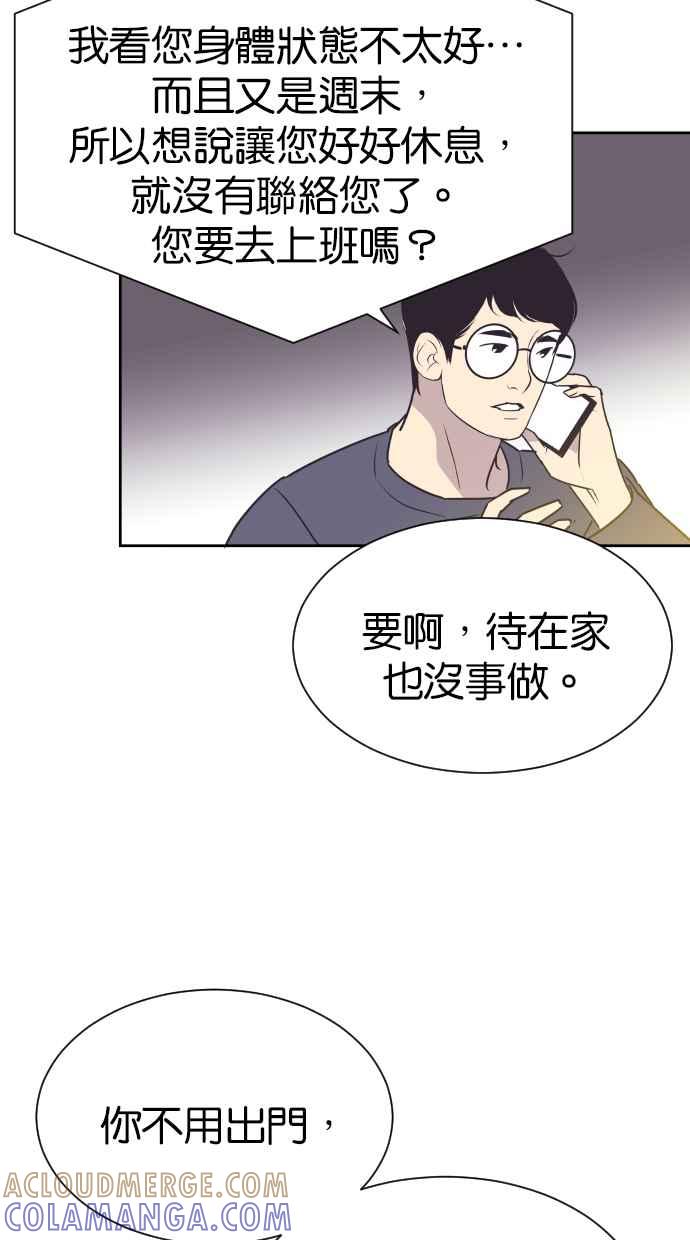 契约再婚夫妻 第73话 酒后失态 第40页
