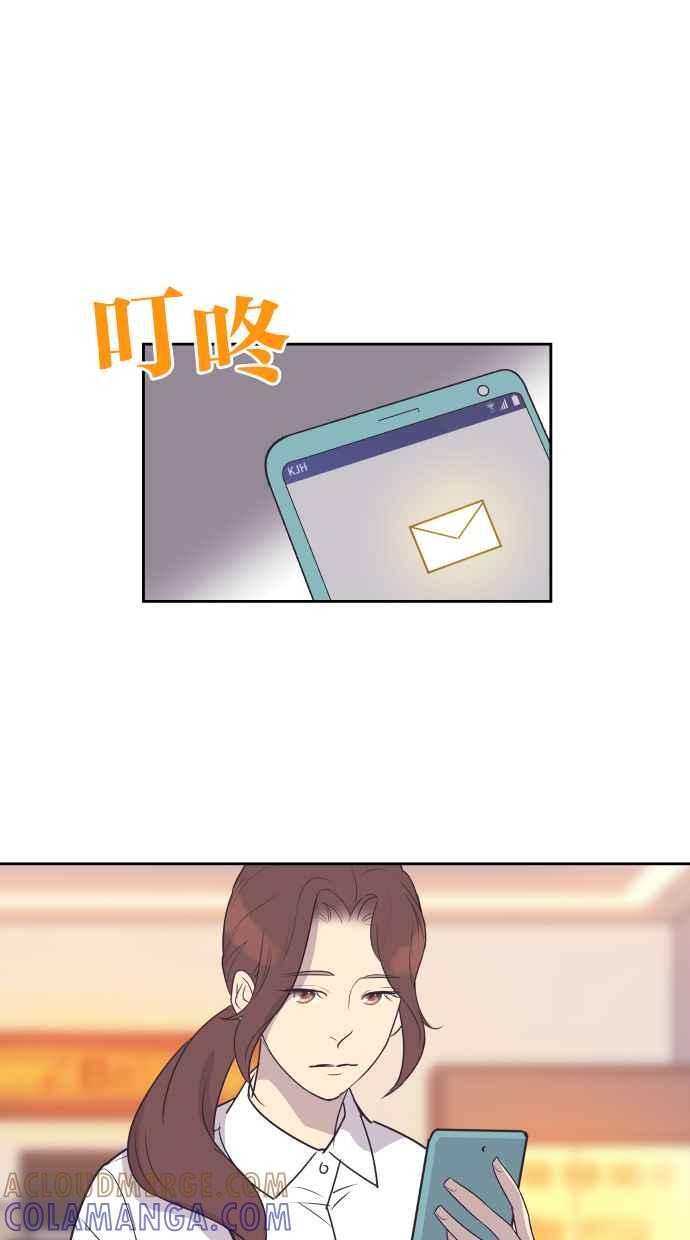 契约再婚夫妻 第73话 酒后失态 第46页