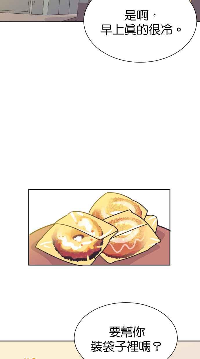 契约再婚夫妻 第73话 酒后失态 第53页