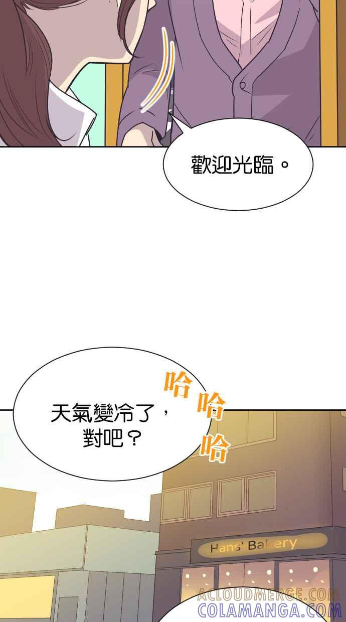契约再婚夫妻 第73话 酒后失态 第52页