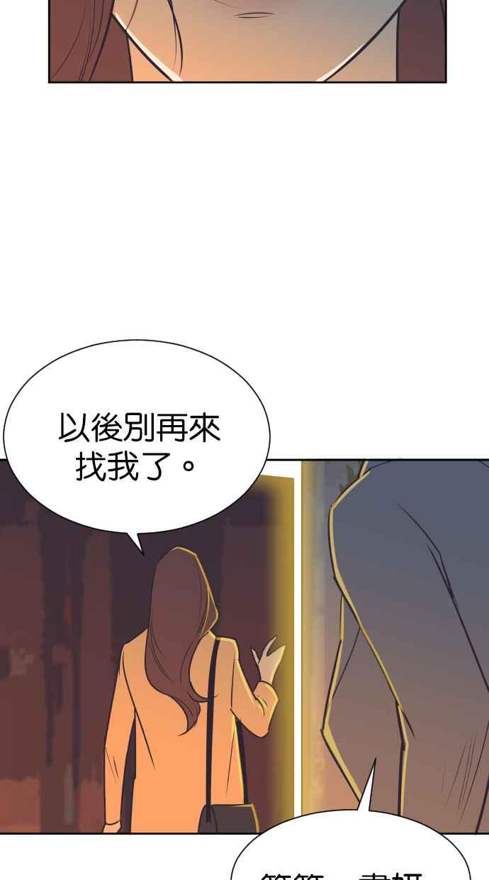 契约再婚夫妻 第73话 酒后失态 第17页