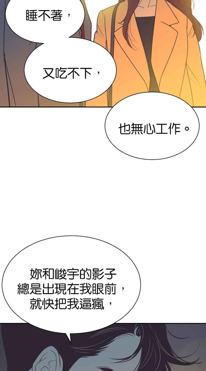 契约再婚夫妻 第73话 酒后失态 第14页