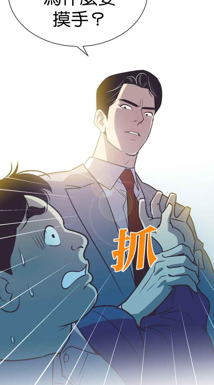 契约再婚夫妻 第73话 酒后失态 第60页