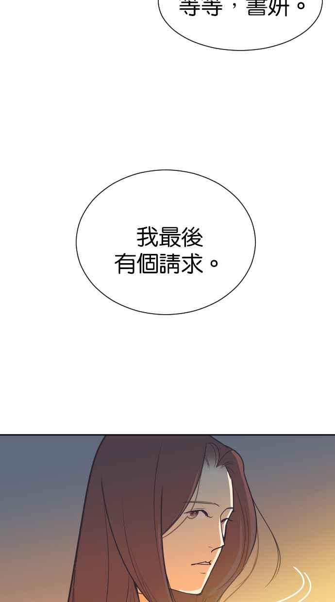 契约再婚夫妻 第73话 酒后失态 第18页