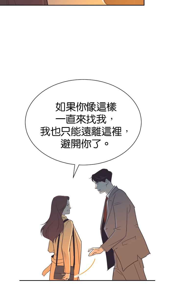 契约再婚夫妻 第73话 酒后失态 第6页