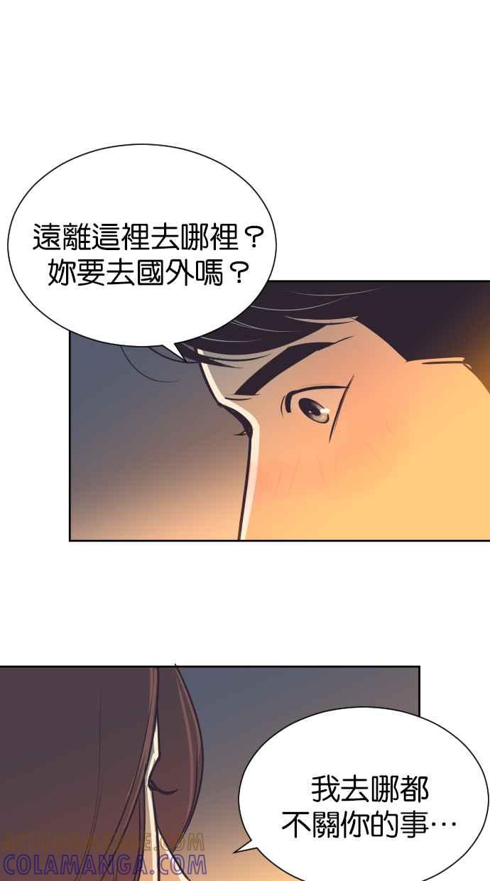 契约再婚夫妻 第73话 酒后失态 第7页