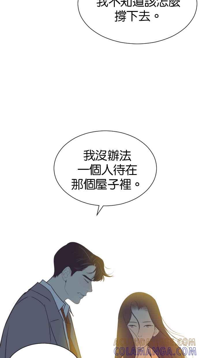 契约再婚夫妻 第73话 酒后失态 第13页