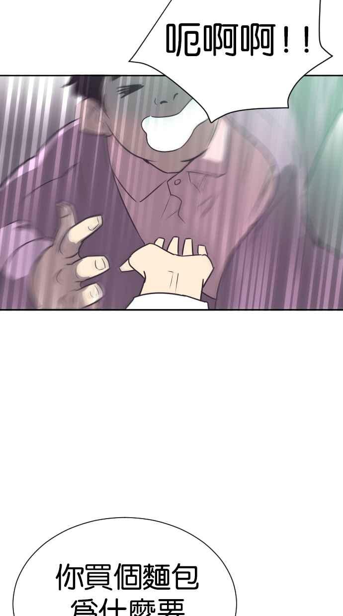 契约再婚夫妻 第73话 酒后失态 第59页