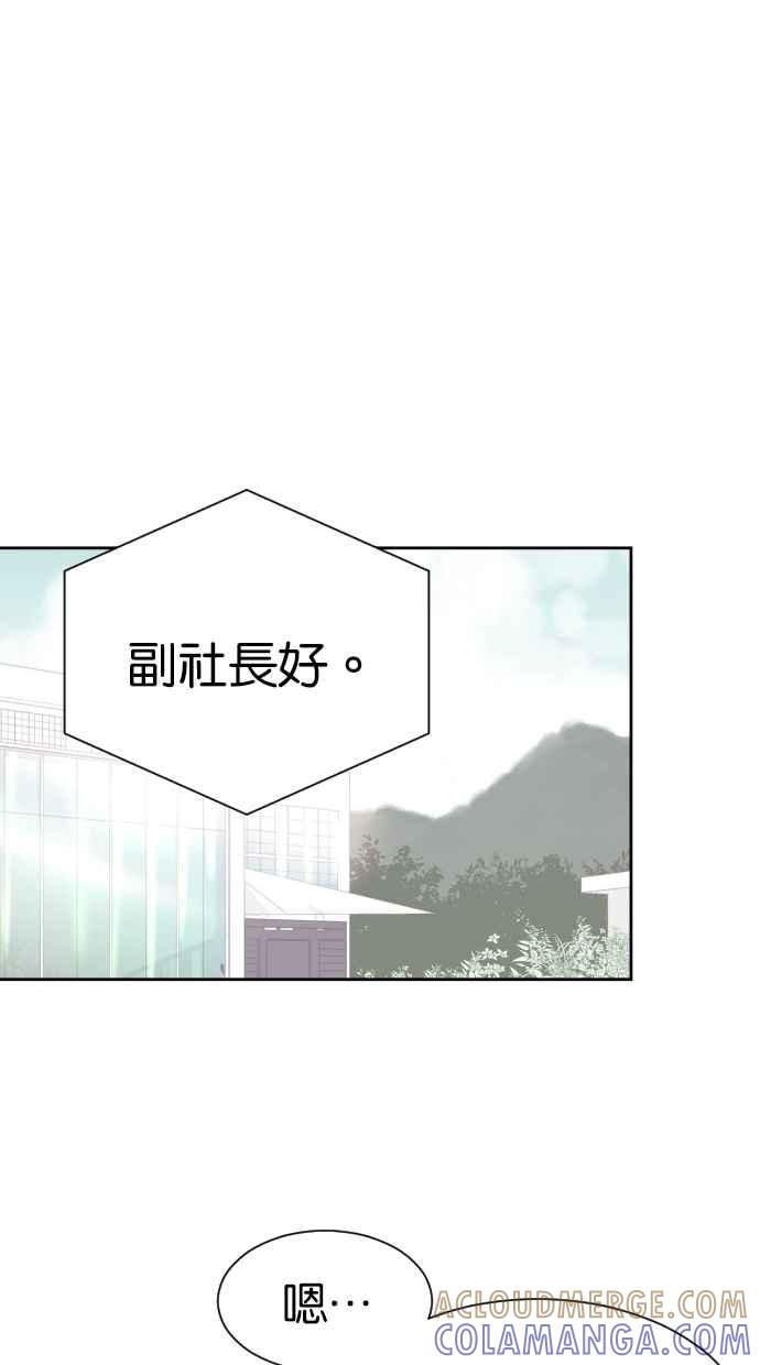 契约再婚夫妻 第73话 酒后失态 第37页