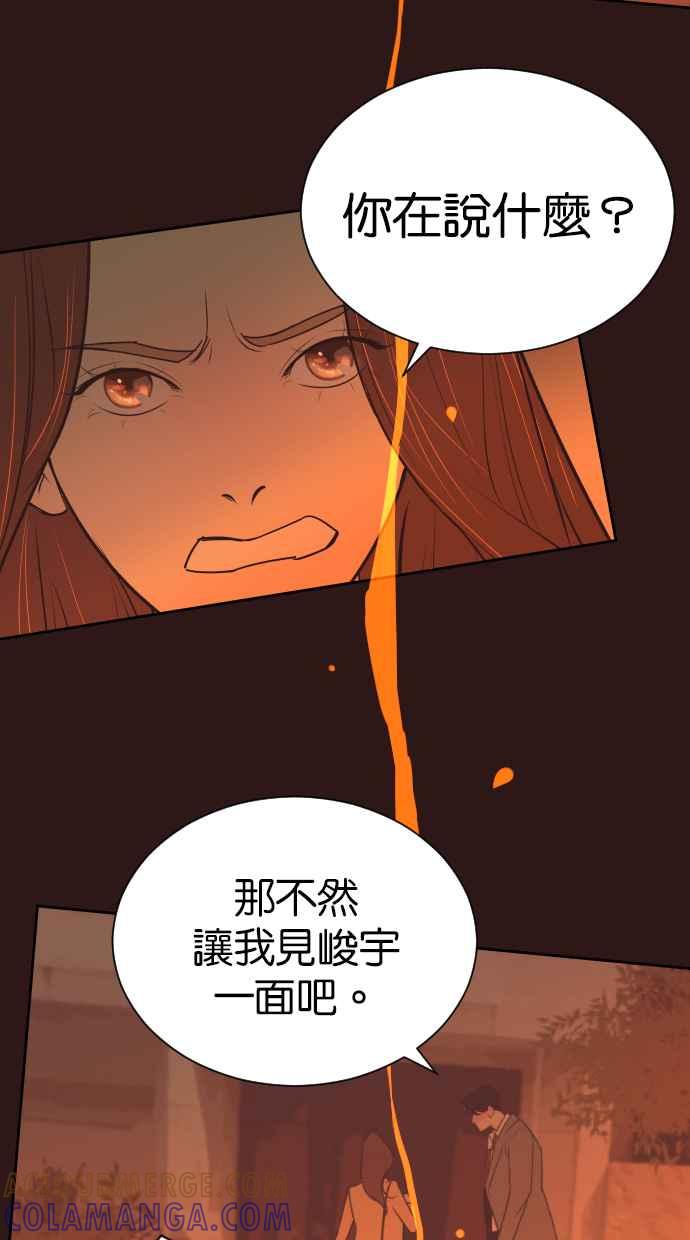 契约再婚夫妻 第73话 酒后失态 第31页