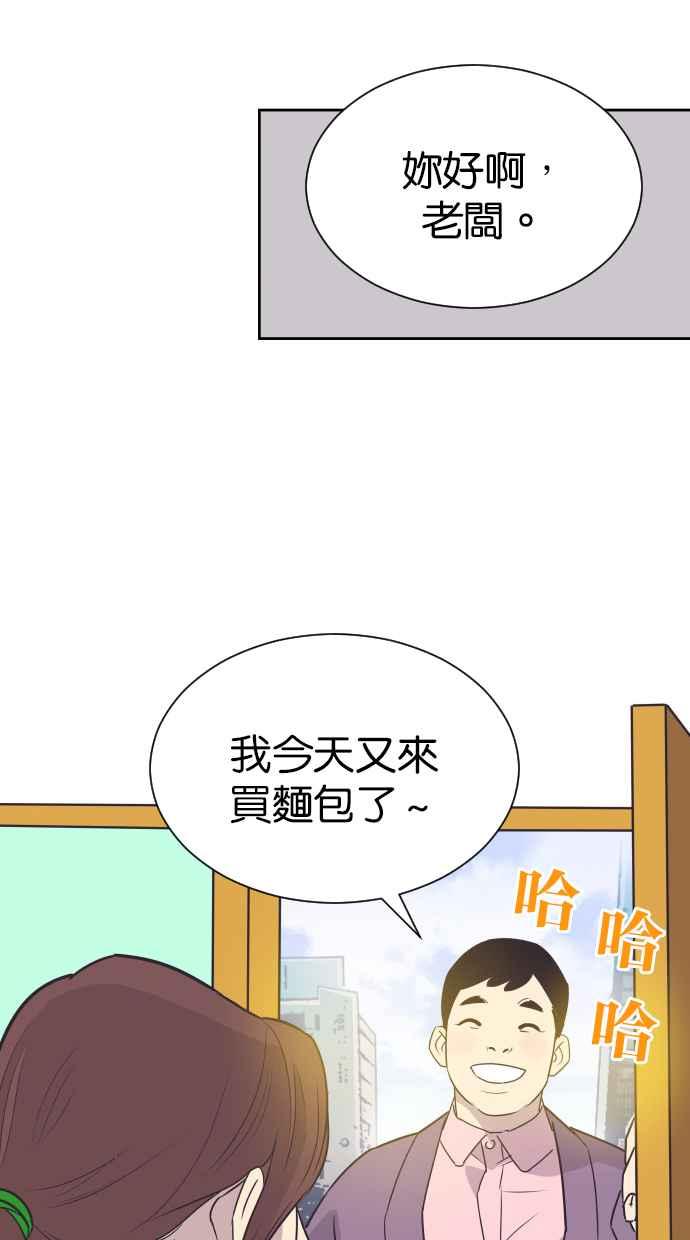 契约再婚夫妻 第73话 酒后失态 第51页
