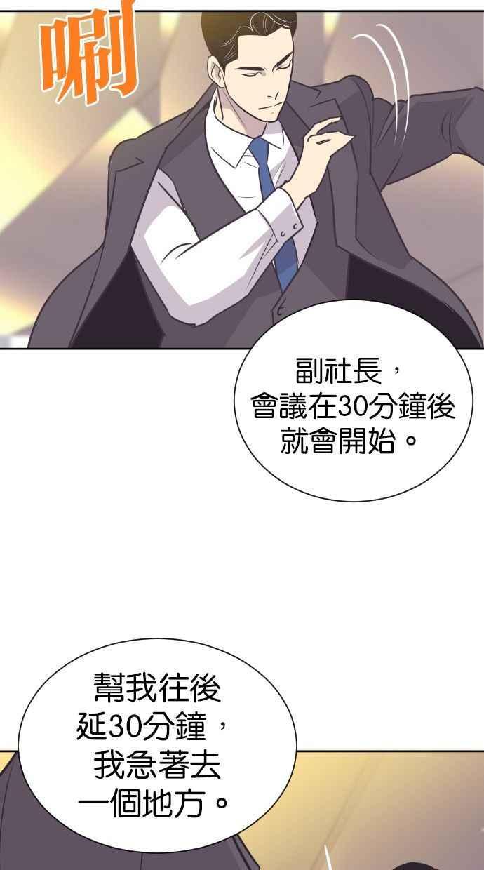 契约再婚夫妻 第74话 我是她丈夫 第60页