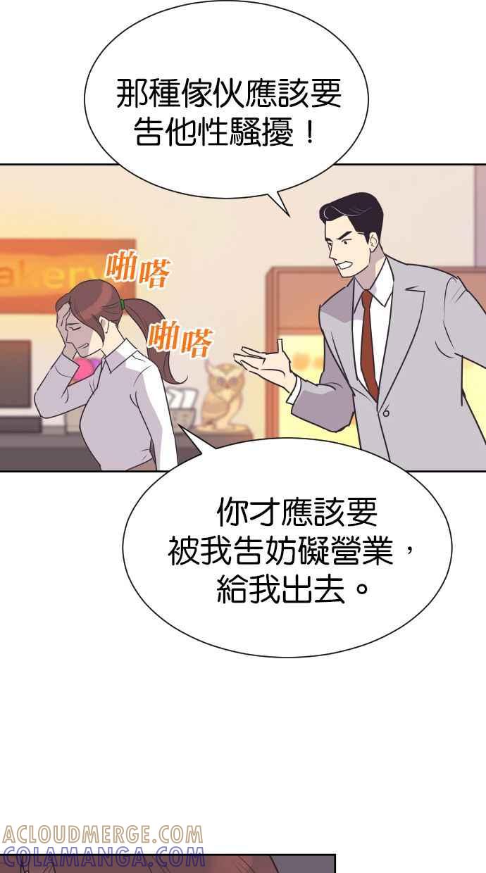 契约再婚夫妻 第74话 我是她丈夫 第13页