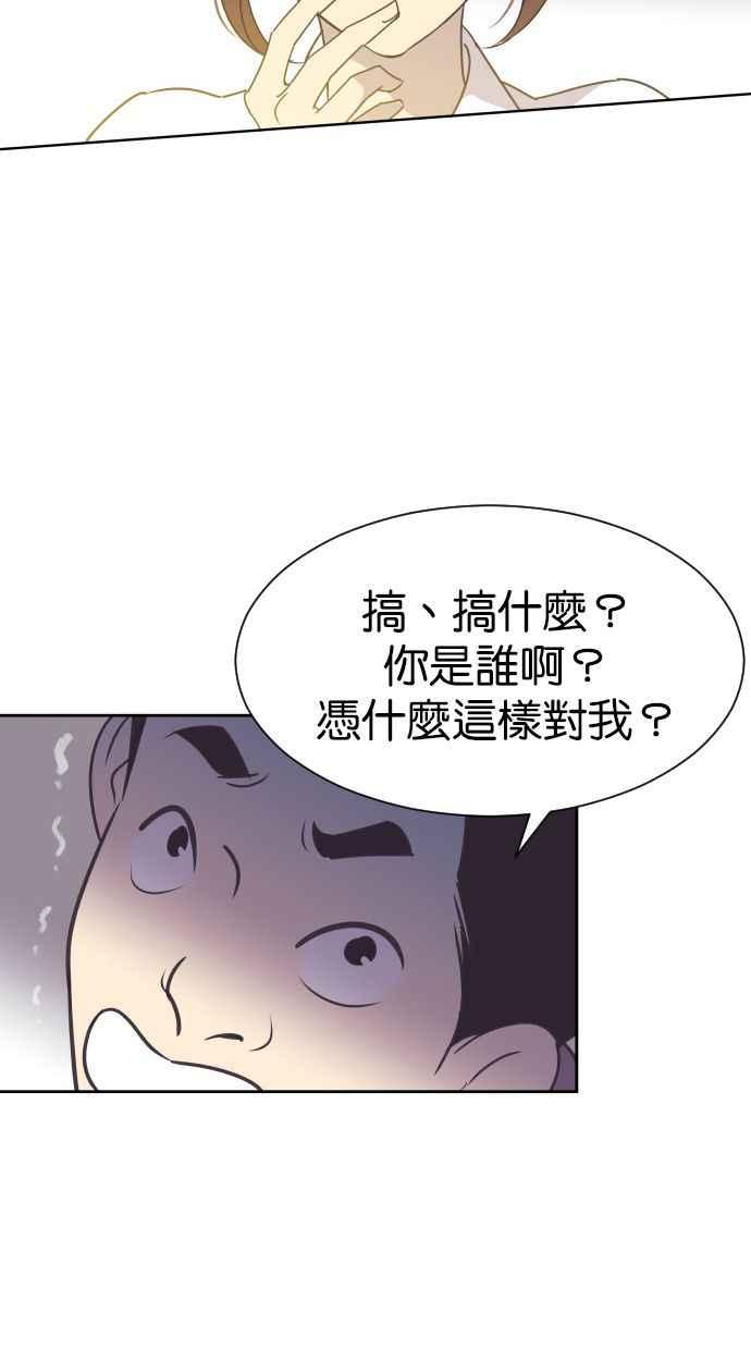 契约再婚夫妻 第74话 我是她丈夫 第3页