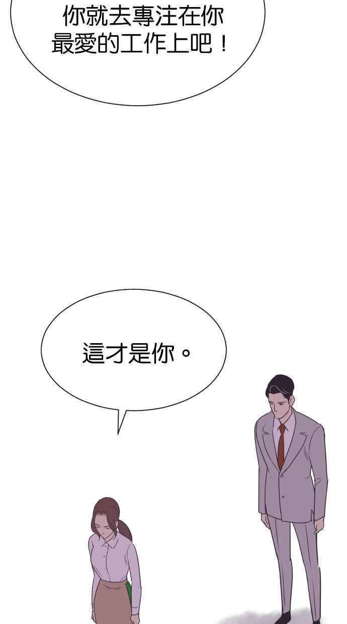 契约再婚夫妻 第74话 我是她丈夫 第20页
