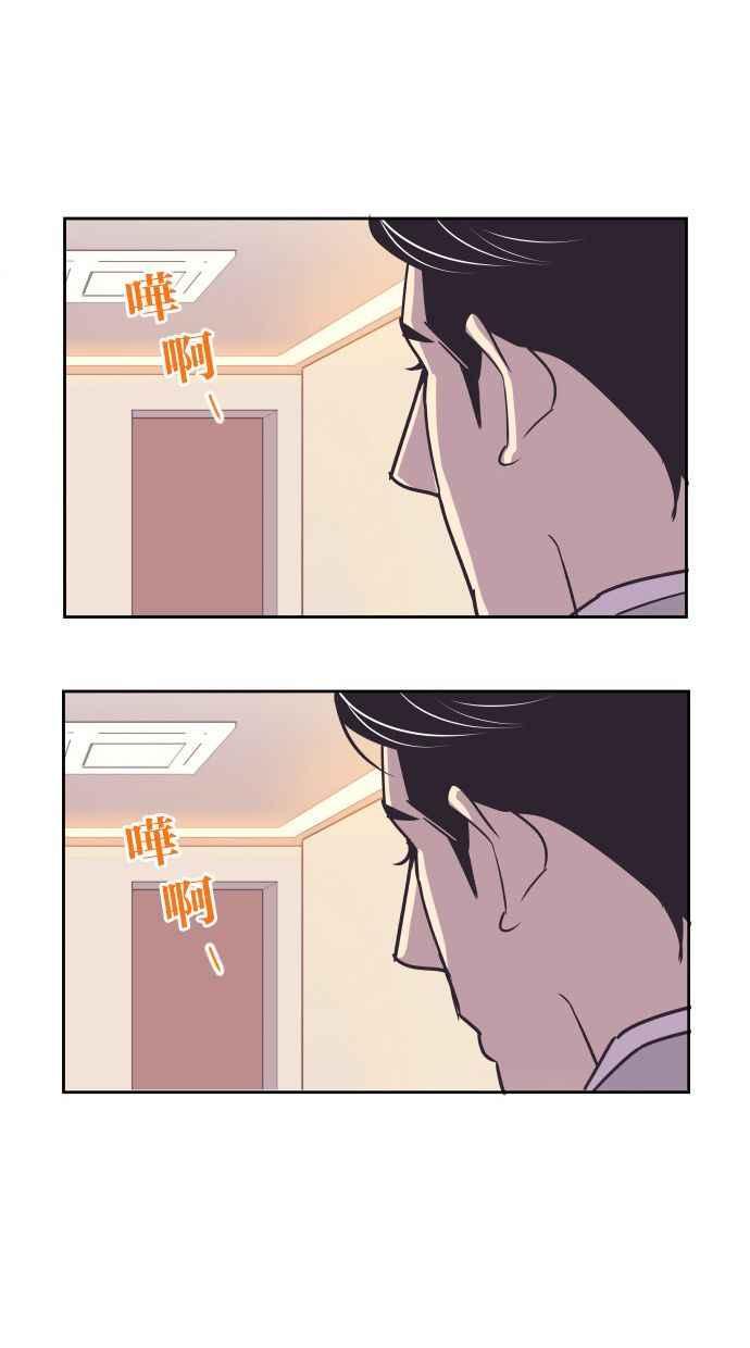 契约再婚夫妻 第74话 我是她丈夫 第41页