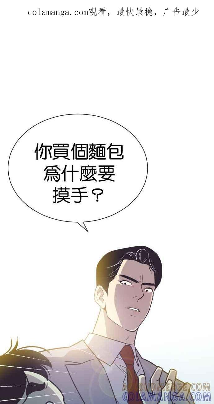 契约再婚夫妻 第74话 我是她丈夫 第1页