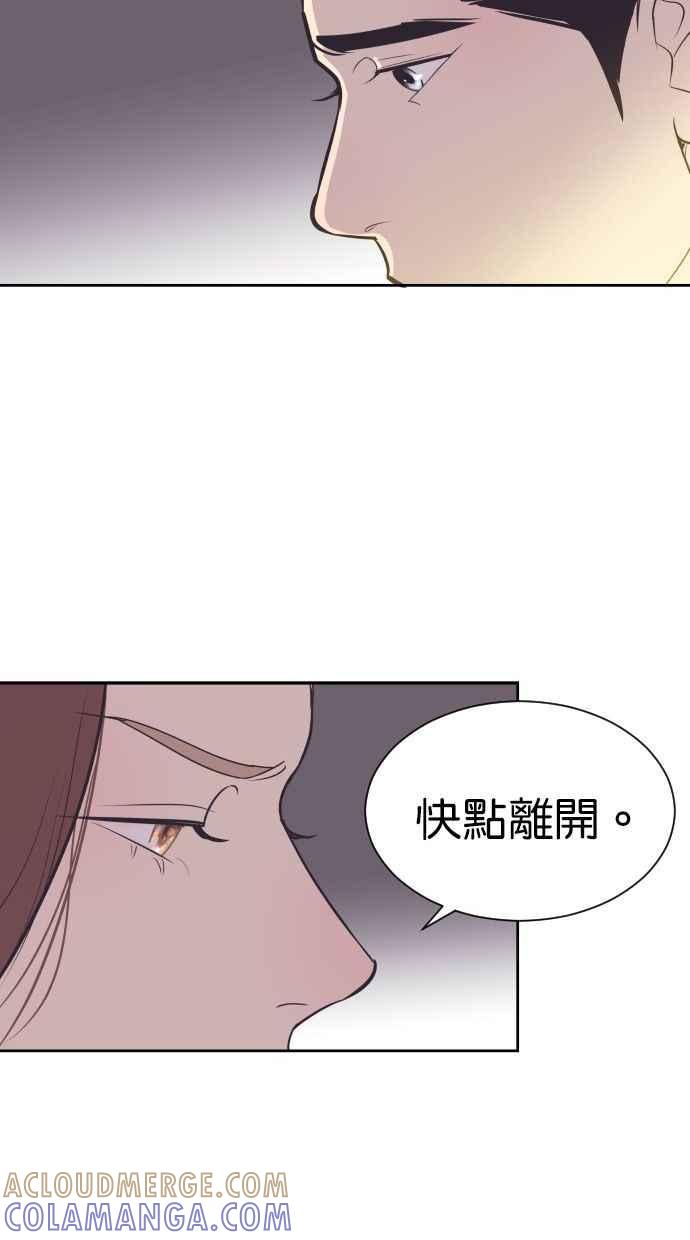 契约再婚夫妻 第74话 我是她丈夫 第40页