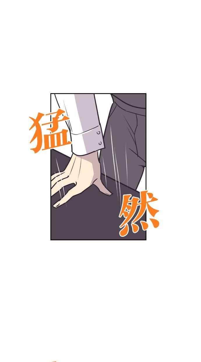 契约再婚夫妻 第74话 我是她丈夫 第59页