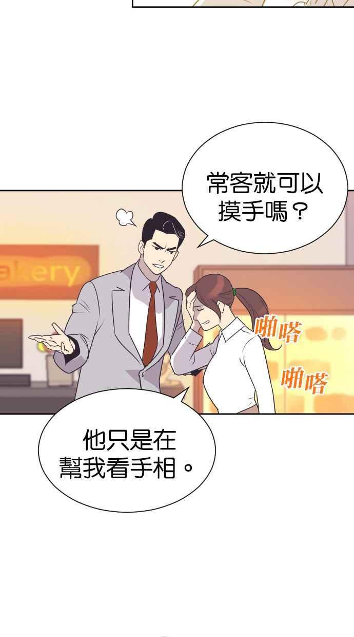 契约再婚夫妻 第74话 我是她丈夫 第12页