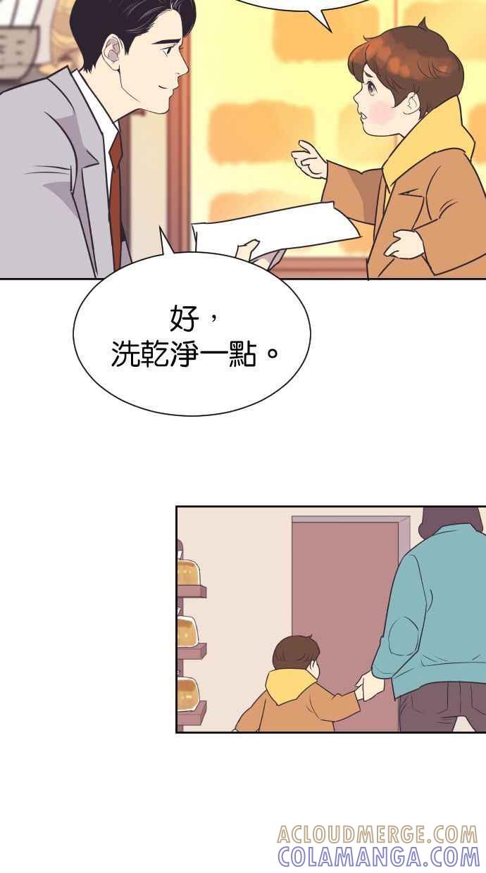 契约再婚夫妻 第74话 我是她丈夫 第37页